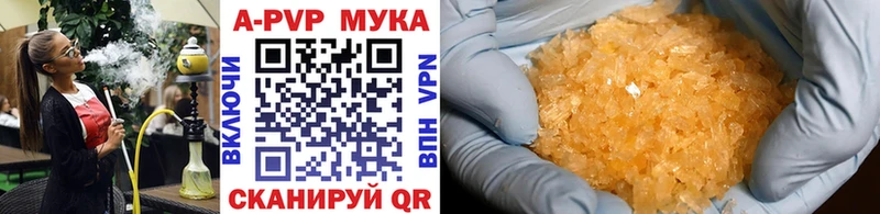 APVP мука  закладки  Иваново 