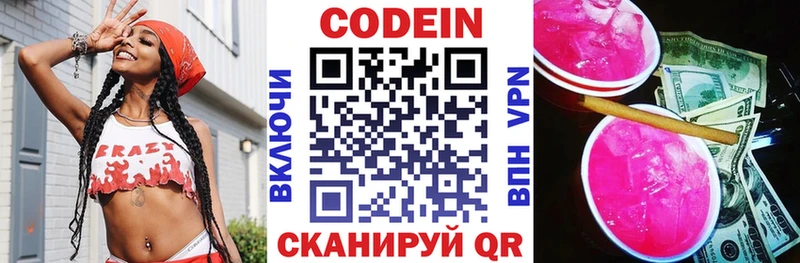 Codein Purple Drank  Иваново 