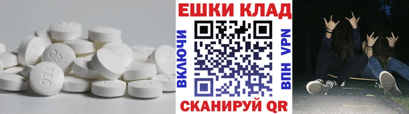где продают   Иваново  ЭКСТАЗИ таблы 