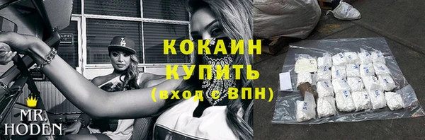 кокаин премиум Володарск