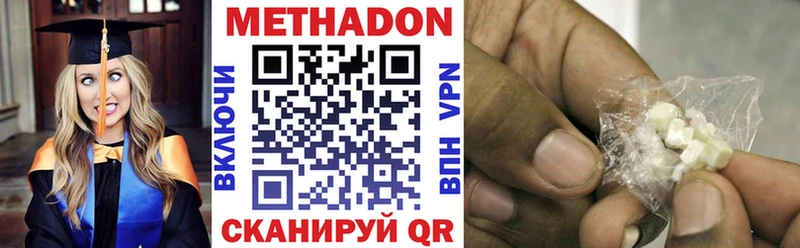 Метадон methadone  kraken как войти  Иваново 