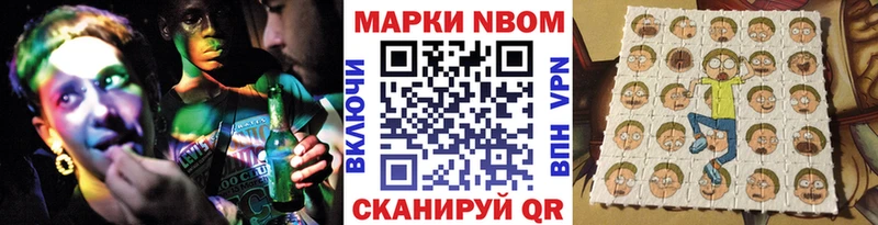 купить   MEGA как войти  Марки NBOMe 1500мкг  Иваново 