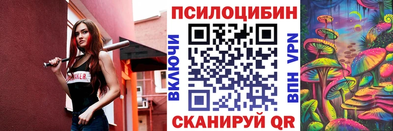 Псилоцибиновые грибы мухоморы  Иваново 